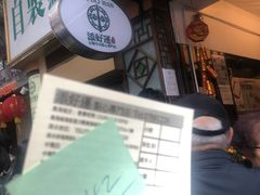 -添好运点心专门店(深水埗店)