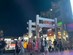 -东西巷
