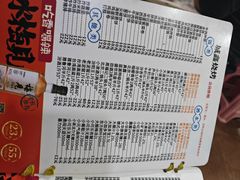 -平山城鑫烧烤(建国楼店)