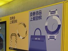 -爱回收(五角场万达店)