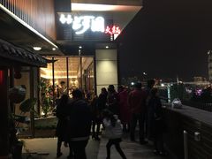 门面-长嘉·河图火锅(长嘉汇江景旗舰店)