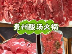 -黔有有贵州酸汤夺夺粉火锅(五味十字店)