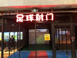 -嗨翻Hi-Fun竞技主题乐园·蹦床团建生日聚会(五棵松华熙店)