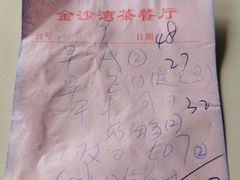 -金沙湾茶餐厅(万科公园金街店)