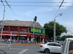 -白魁老号饭庄(交道口店)