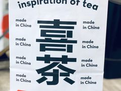 -喜茶(东莞雍华庭店)