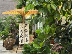 -懒人盐府人家·自贡大麻鱼(安贞店)