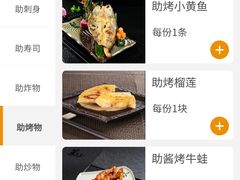 -菊上料理(蜀山银泰百货店)