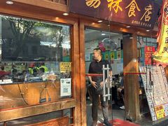 -荔林食店(西华路店)