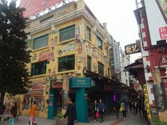 -世记咖啡(氹仔外卖店)