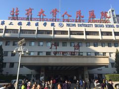 -北京大学人民医院-地上停车场