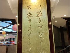 -眉州东坡(亚运村店)
