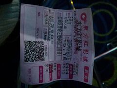 android_upload_pic-东方红影城