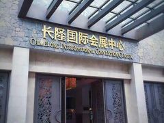 -麒麟中餐厅·经典粤菜·地道菜式老字号(广州长隆酒店)