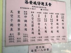 -添發碗仔翅美食