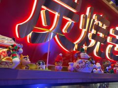 -弓二·烧鸟居酒屋(财富购物中心店)