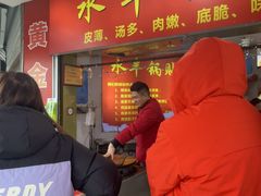 -水丰锅贴(延吉东路店)