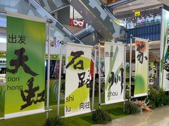 -天虹购物中心(石路店)