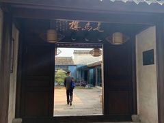 -走马楼饭庄(慈城古县城店)