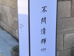 -江心屿景区