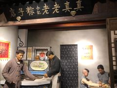 门面-真真老老(月河花鸟市场店)