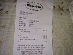 -哈根达斯(朝阳大悦城店)