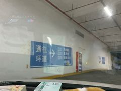 -苏州中心-停车场
