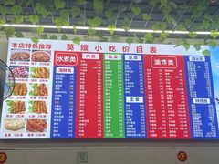 -英嫂水煮店(蛤蟆街店)