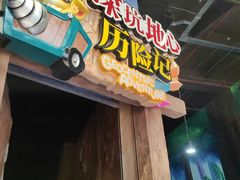 -蓝精灵乐园·世茂精灵之城主题乐园