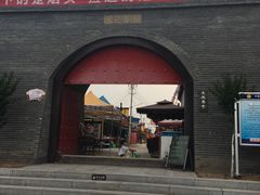-茯茶镇