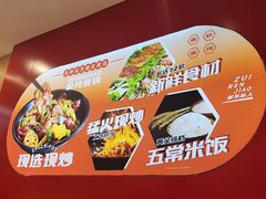 -醉人椒麻辣香锅(王府井喜悦店)