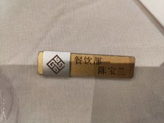 -曙光国际大酒店中餐厅