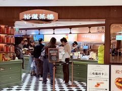 -裕莲茶楼(深圳万象天地店)