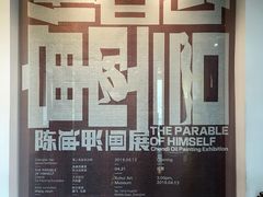 -徐汇艺术馆