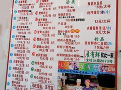 菜单-屋有鲜