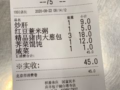 -庆丰包子铺(白塔寺店)