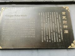 -黄瓦增福财神庙