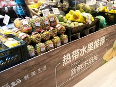 -盒马鲜生(皇庭广场店)