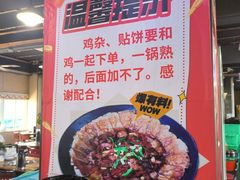 -皖北巫氏三胖地锅鸡(长淮总店)