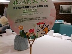 -大鸭梨烤鸭(甘家口店)