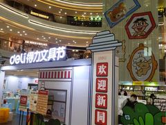 -万达广场(厦门湖里店)