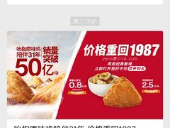 -肯德基(平江新城店)