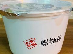 -水平有限广西米粉·广西风味集(五道口店)