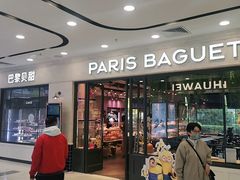 门面-巴黎贝甜(凯德MALL望京店)