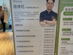 -麦子MaiMassage(打浦桥店)