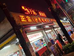 -联丰美食(番禺店)
