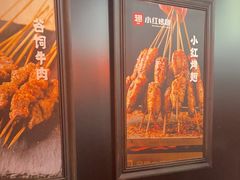 -小红烤翅(傅厚岗店)
