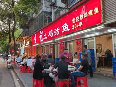 -生记(苏眼井店)