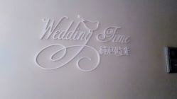 android_upload_pic-纯色时光婚纱艺术馆WHITE