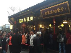 -沈氏祖传老宁波油赞子(南塘店)